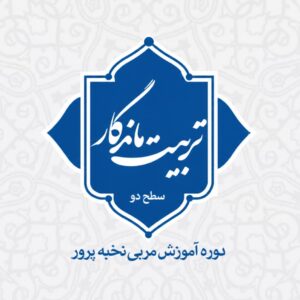عکس تربیت ۲